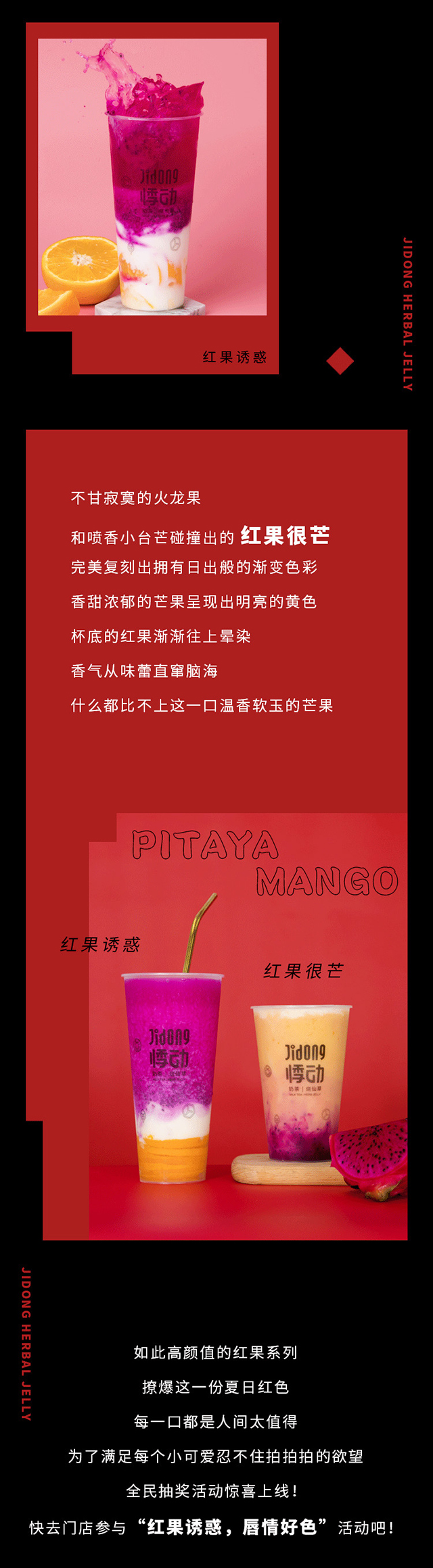 悸动烧仙草.jpg