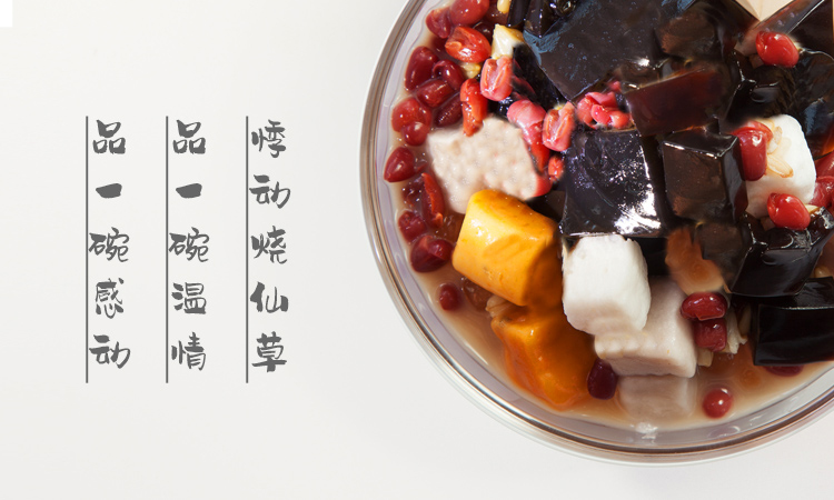 悸动烧仙草官方网站-奶茶加盟连锁品牌,全国超千家加盟店
